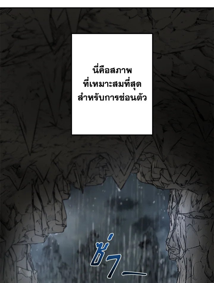 Path of the Shaman ตอนที่ 110 116