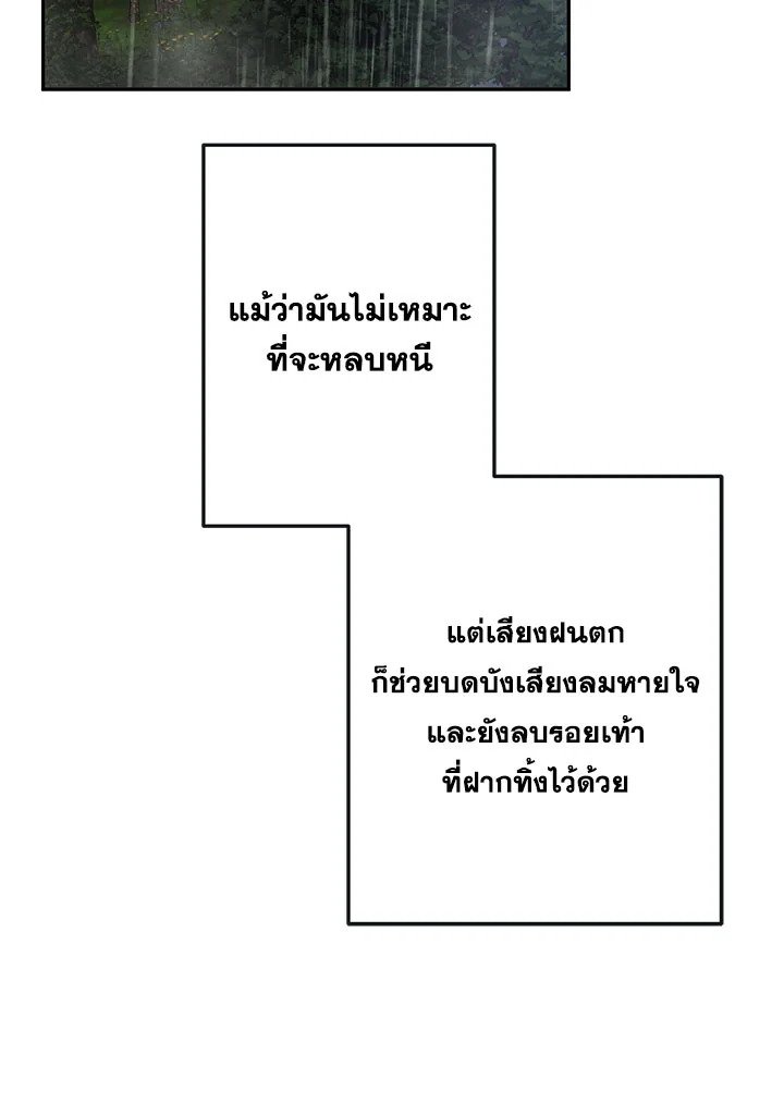 Path of the Shaman ตอนที่ 110 115