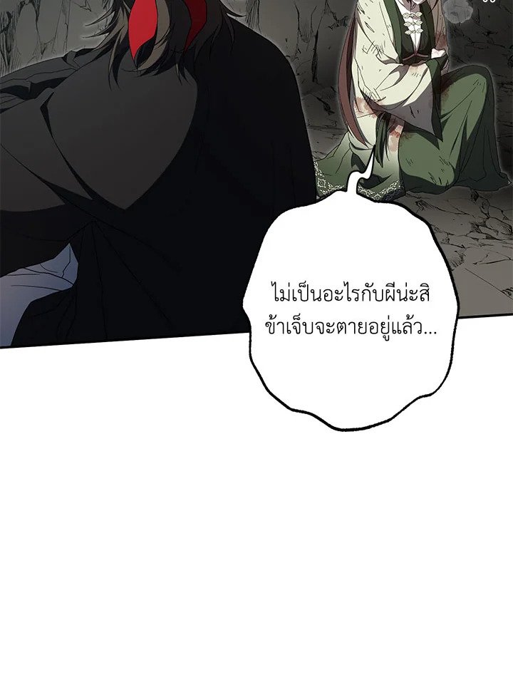 Path of the Shaman ตอนที่ 110 119