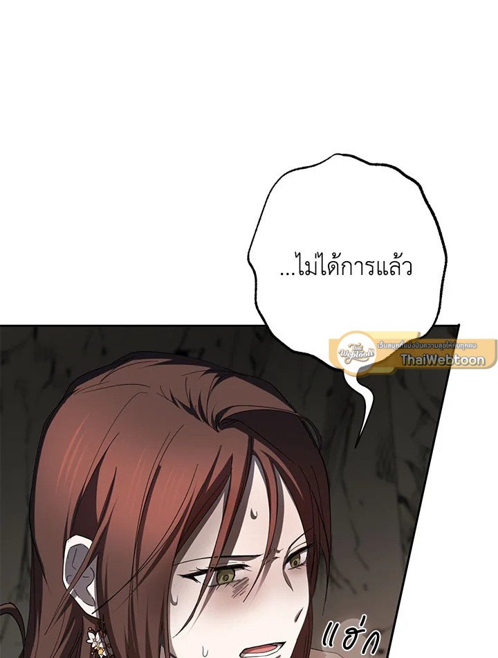 Path of the Shaman ตอนที่ 110 120