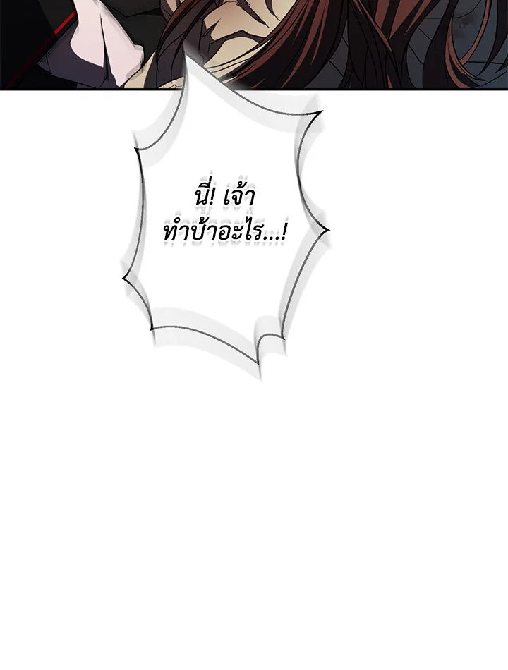 Path of the Shaman ตอนที่ 110 123