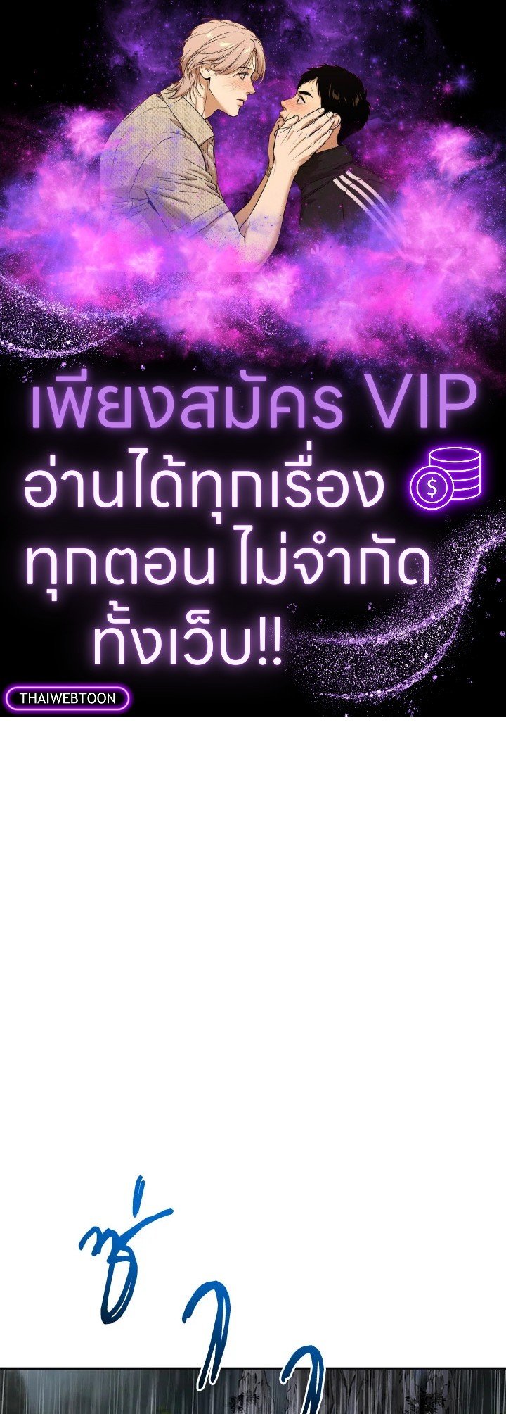 Path of the Shaman ตอนที่ 111 1