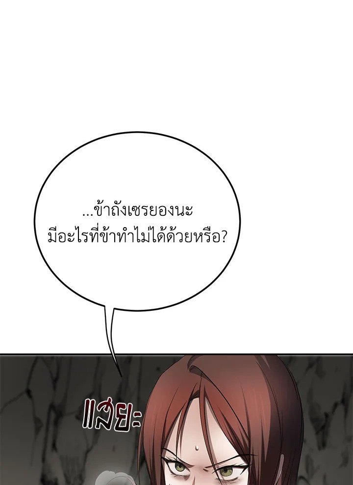 Path of the Shaman ตอนที่ 111 7