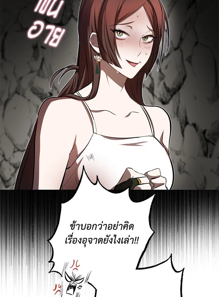 Path of the Shaman ตอนที่ 111 25