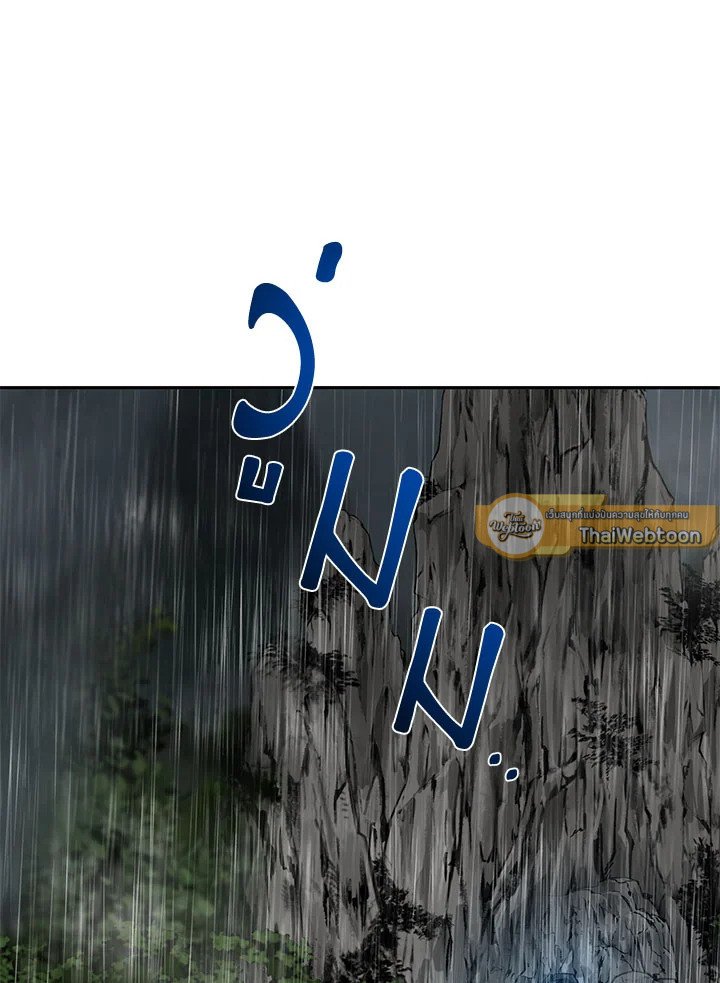 Path of the Shaman ตอนที่ 111 30