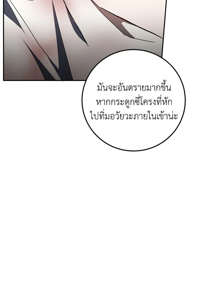 Path of the Shaman ตอนที่ 111 40
