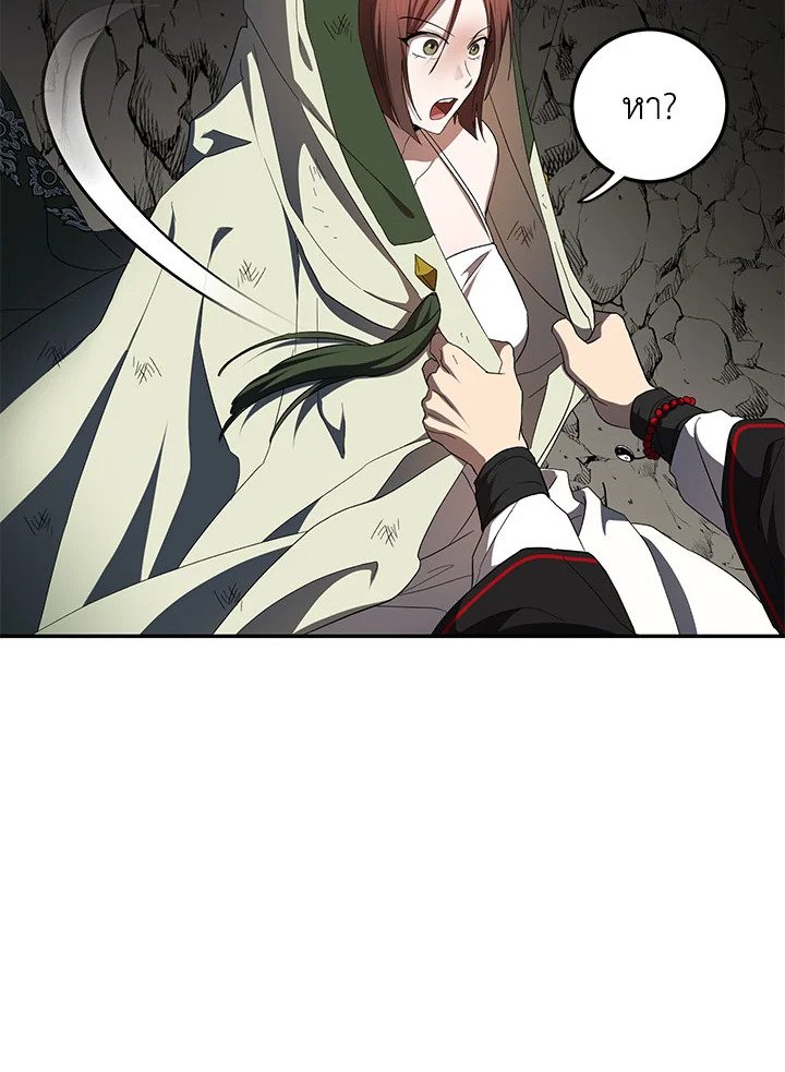 Path of the Shaman ตอนที่ 111 43