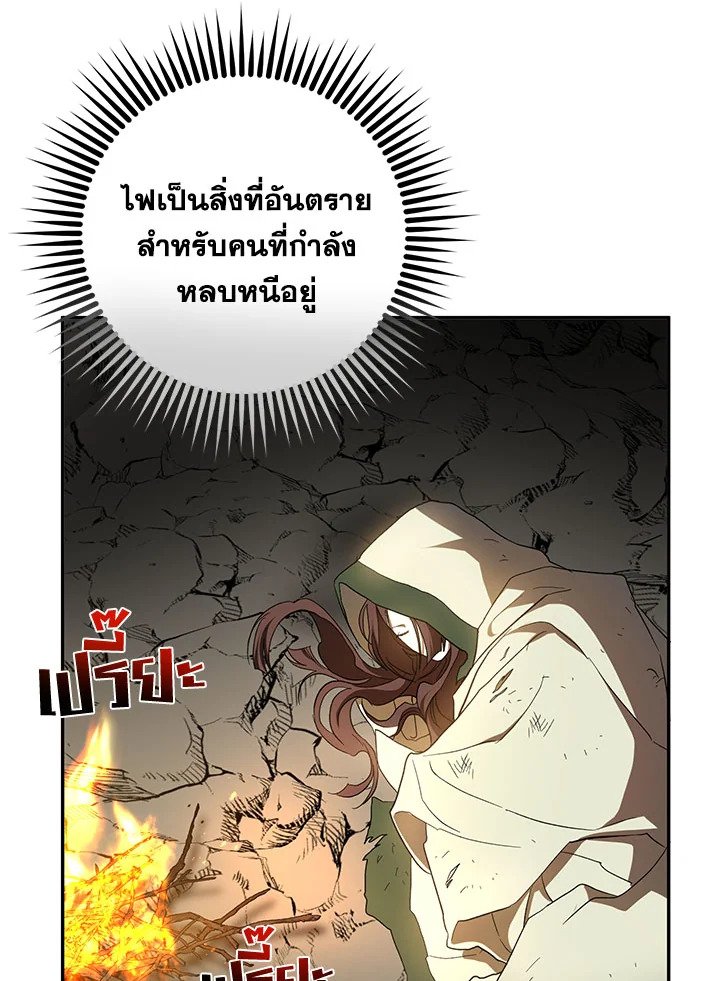 Path of the Shaman ตอนที่ 111 49