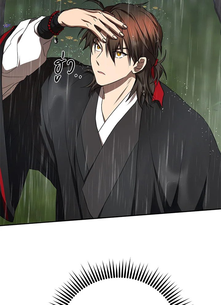 Path of the Shaman ตอนที่ 111 67