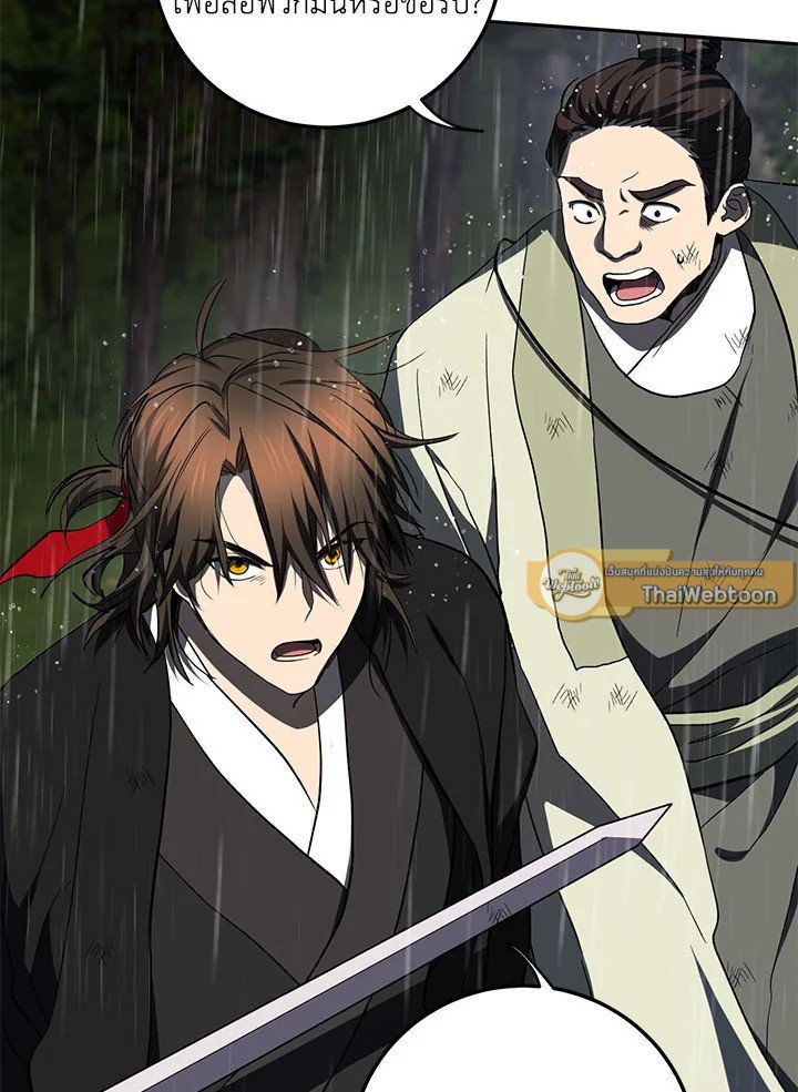 Path of the Shaman ตอนที่ 111 95