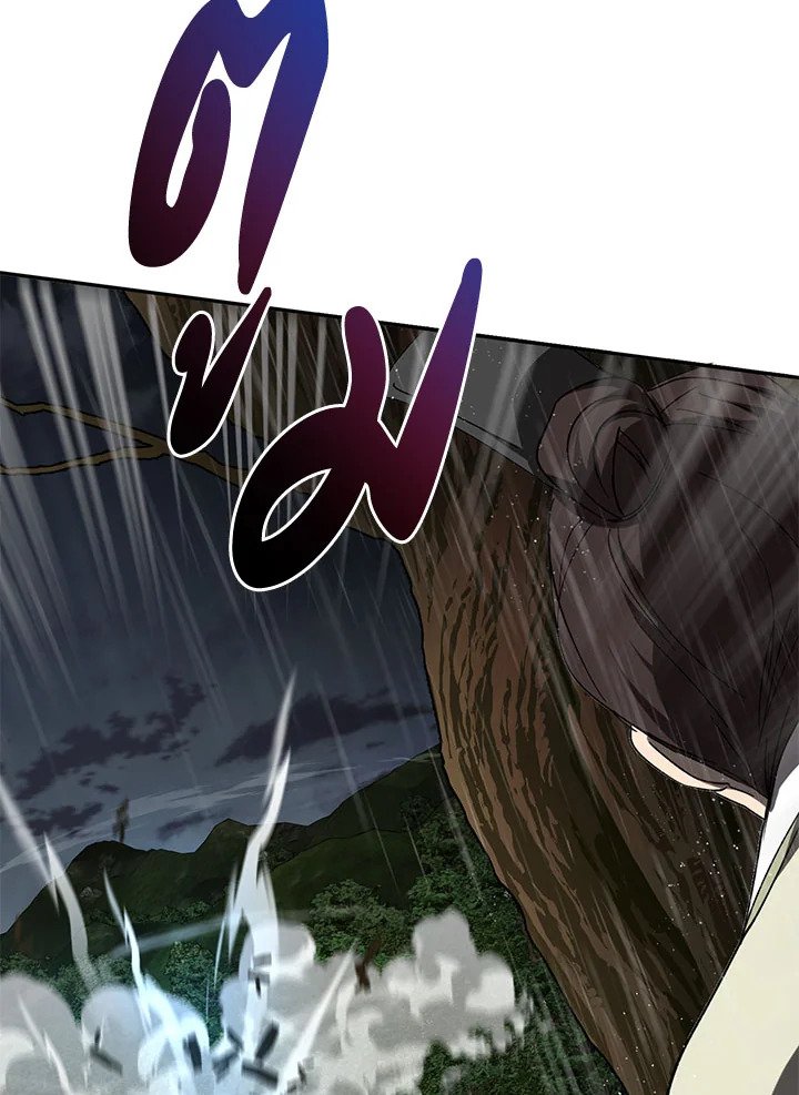 Path of the Shaman ตอนที่ 111 105