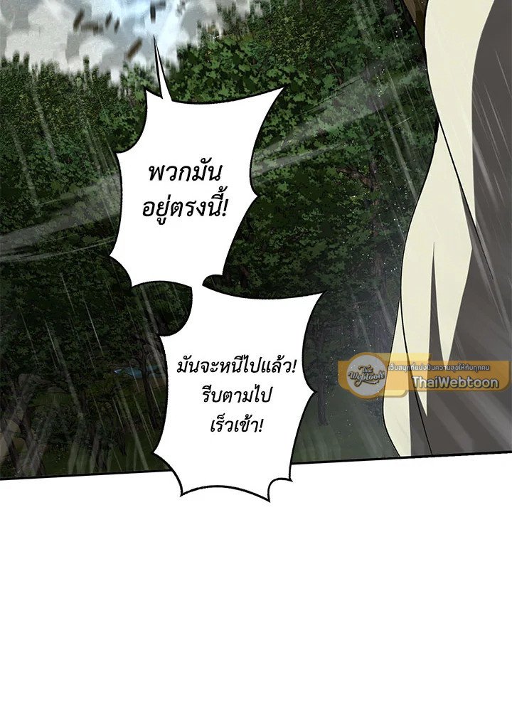 Path of the Shaman ตอนที่ 111 106