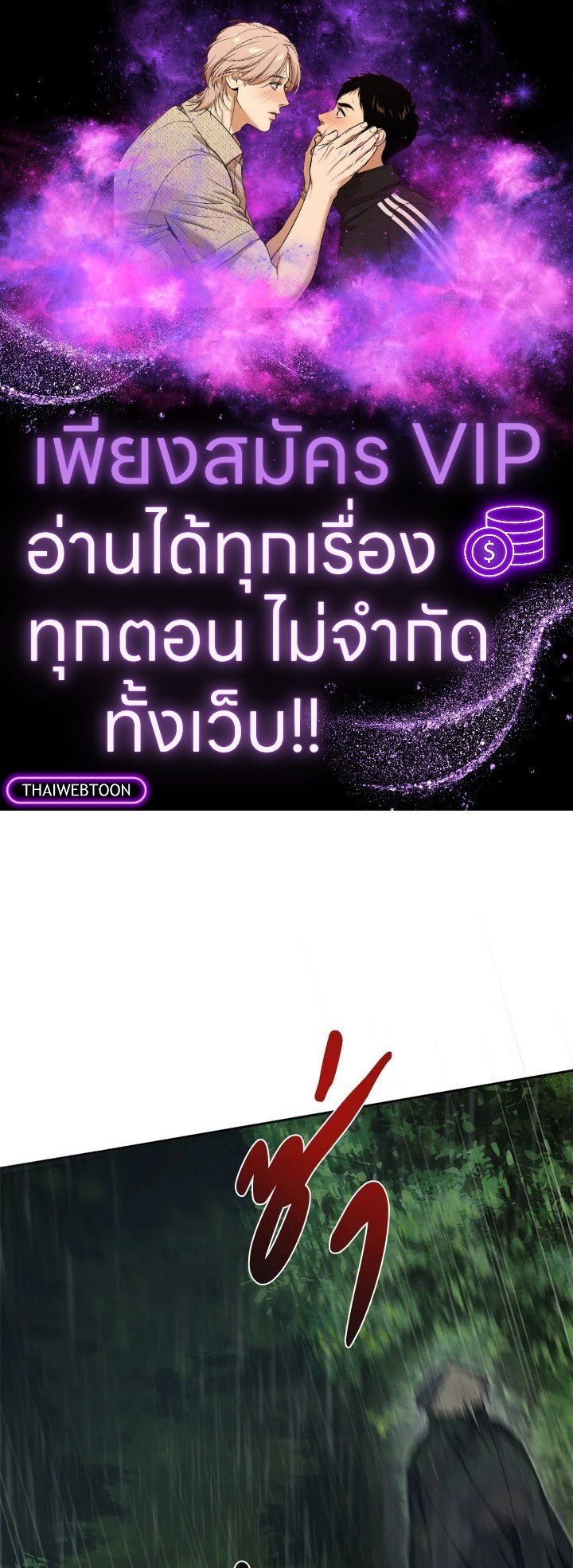 Path of the Shaman ตอนที่ 112 1