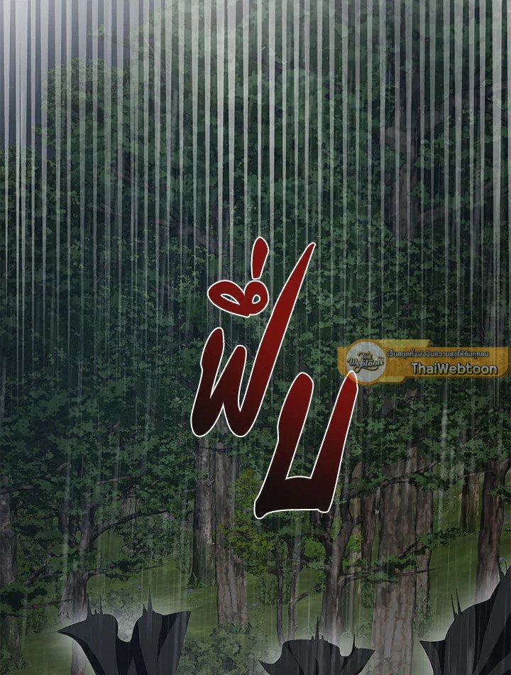 Path of the Shaman ตอนที่ 112 5