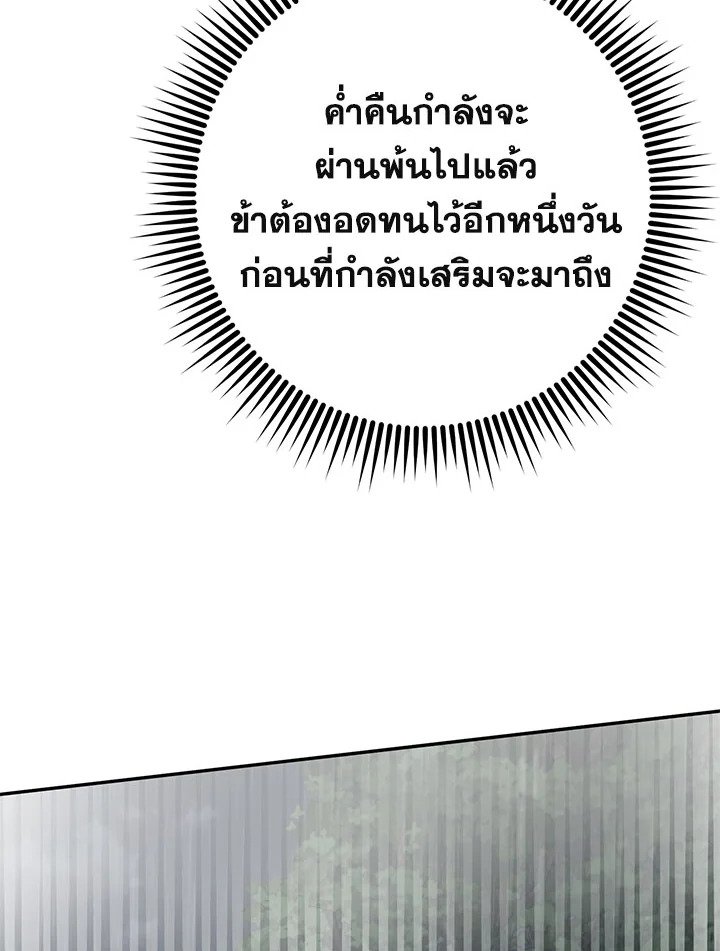 Path of the Shaman ตอนที่ 112 4