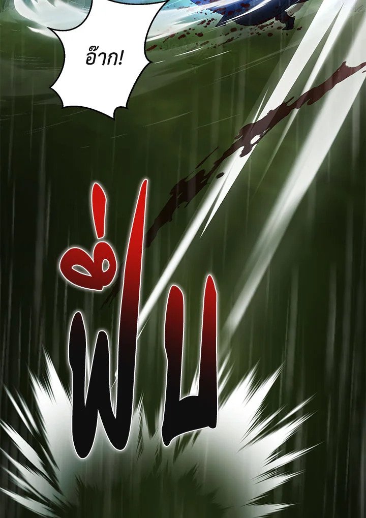 Path of the Shaman ตอนที่ 112 22
