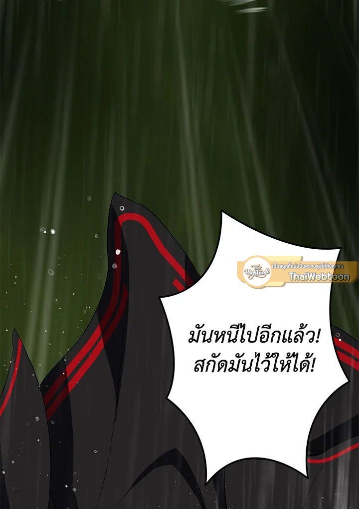Path of the Shaman ตอนที่ 112 23