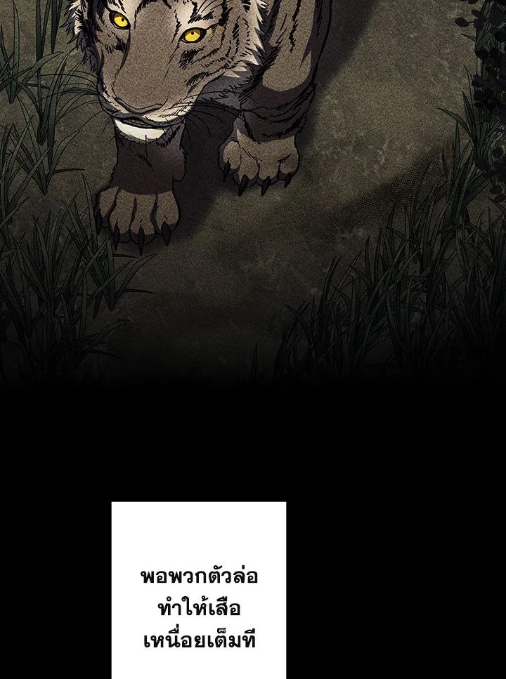 Path of the Shaman ตอนที่ 112 31