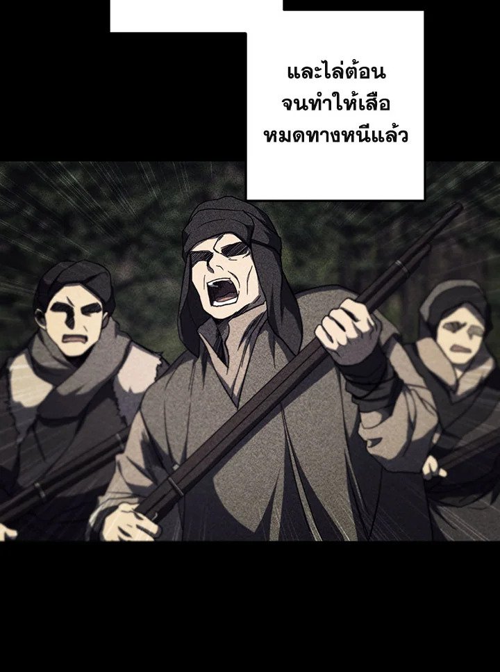 Path of the Shaman ตอนที่ 112 32