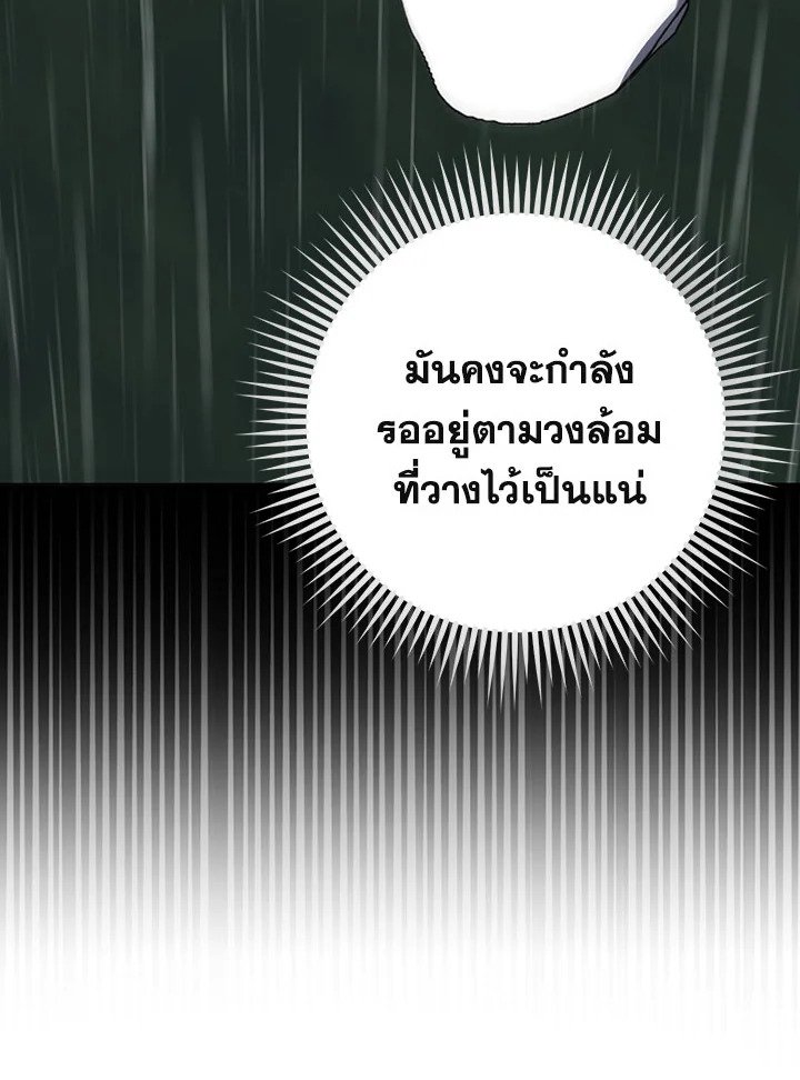 Path of the Shaman ตอนที่ 112 38