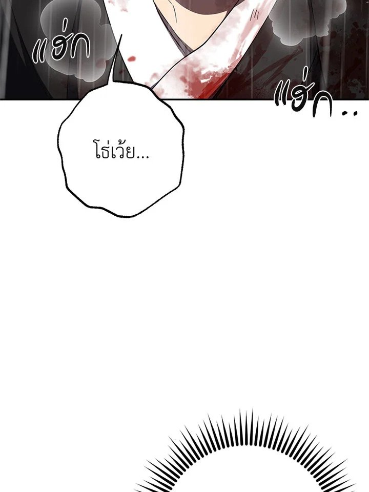 Path of the Shaman ตอนที่ 112 49