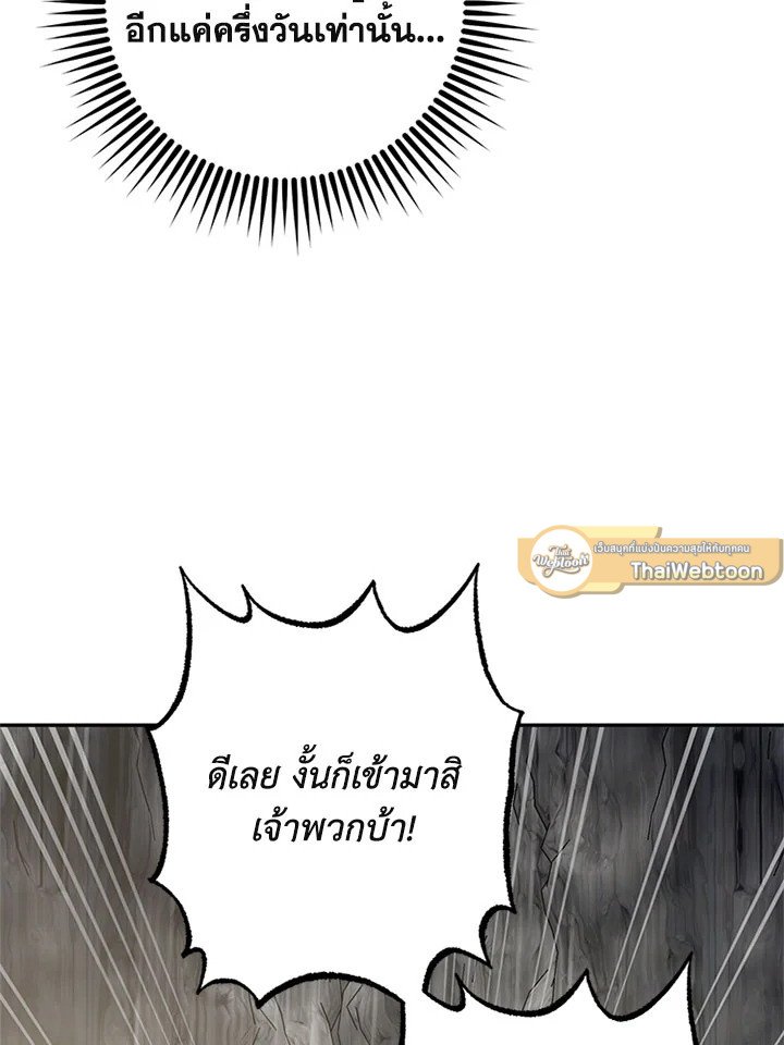 Path of the Shaman ตอนที่ 112 51