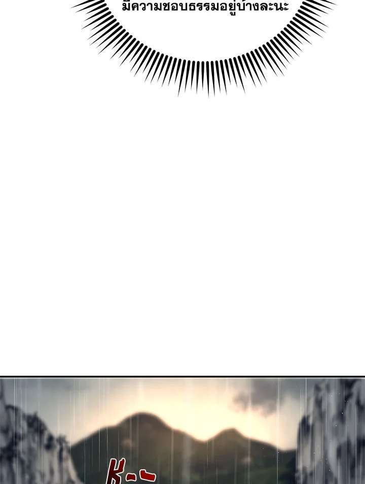 Path of the Shaman ตอนที่ 112 62
