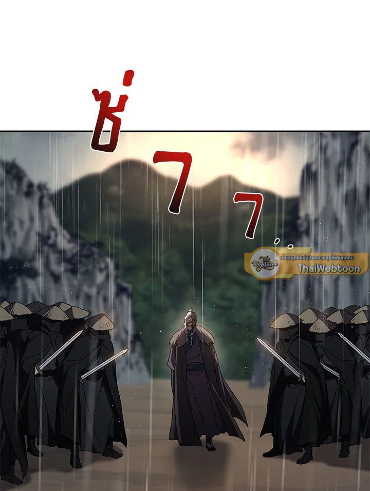 Path of the Shaman ตอนที่ 112 64
