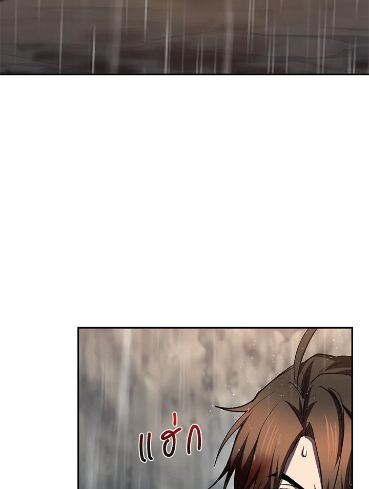 Path of the Shaman ตอนที่ 112 65