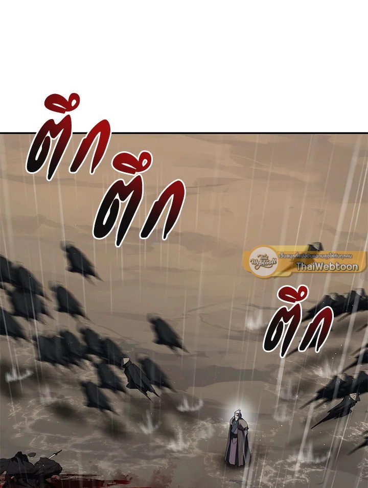Path of the Shaman ตอนที่ 112 86