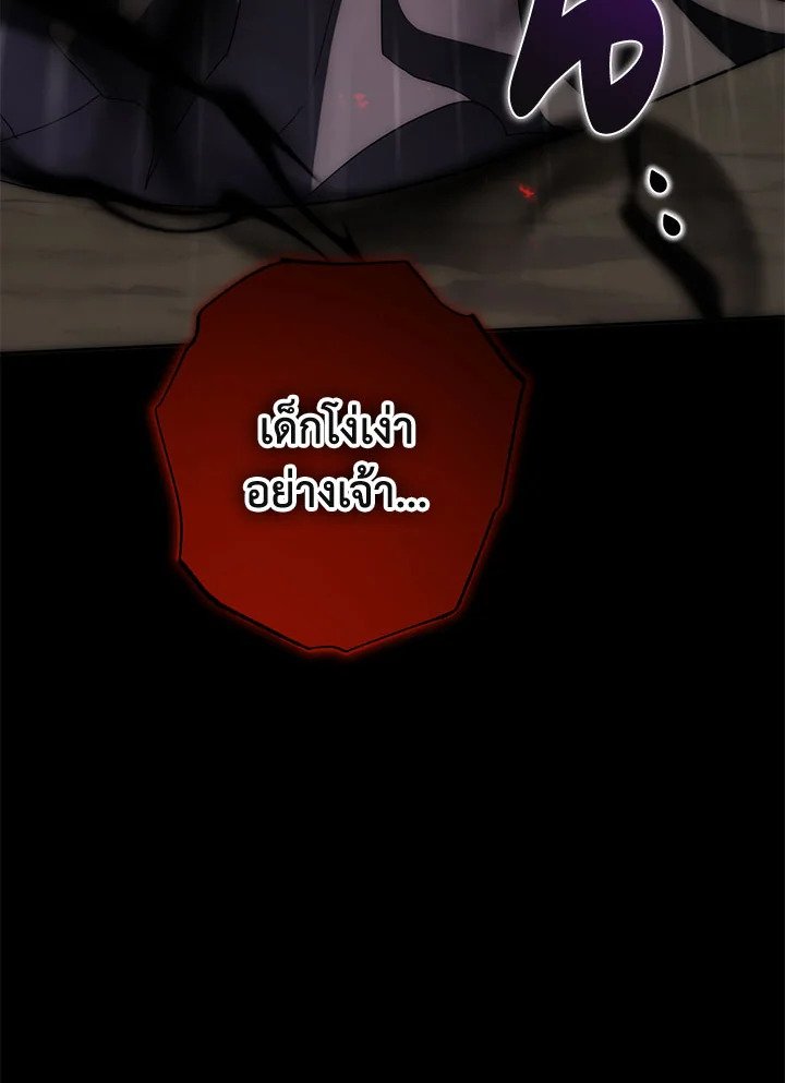 Path of the Shaman ตอนที่ 112 102