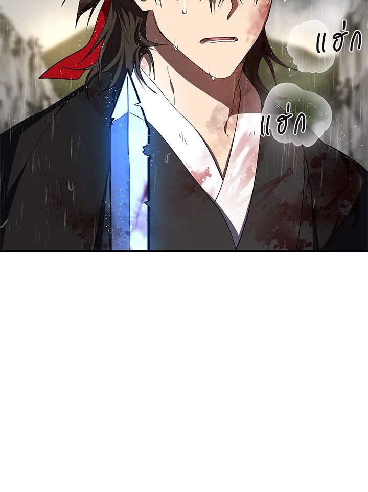 Path of the Shaman ตอนที่ 112 126