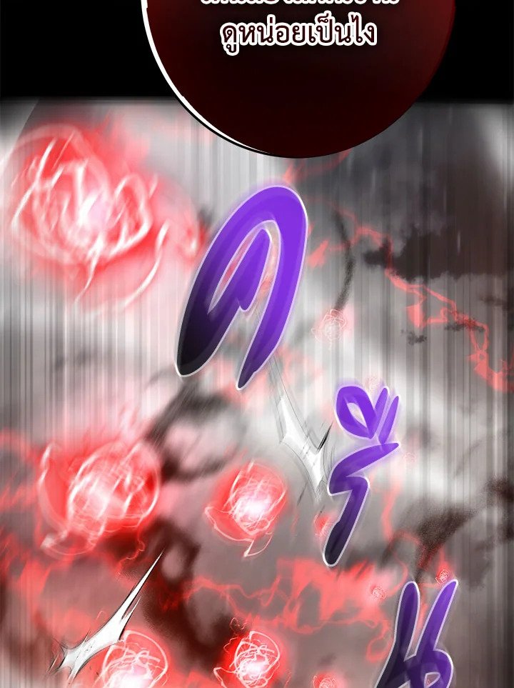 Path of the Shaman ตอนที่ 112 130