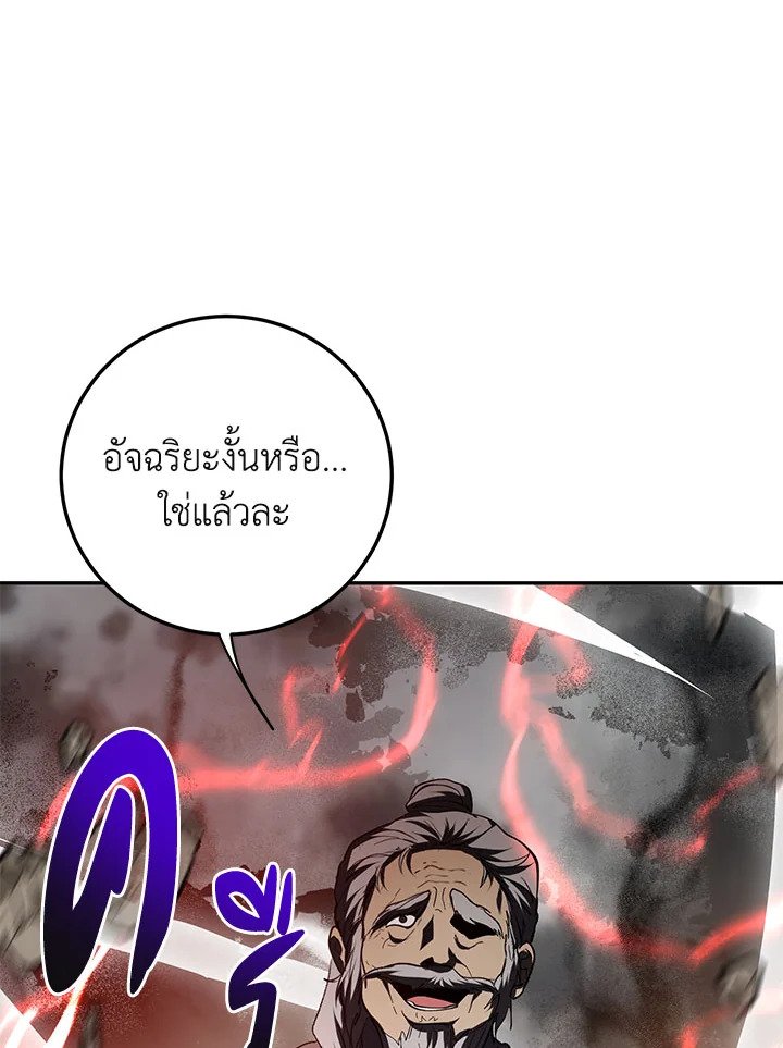 Path of the Shaman ตอนที่ 112 127