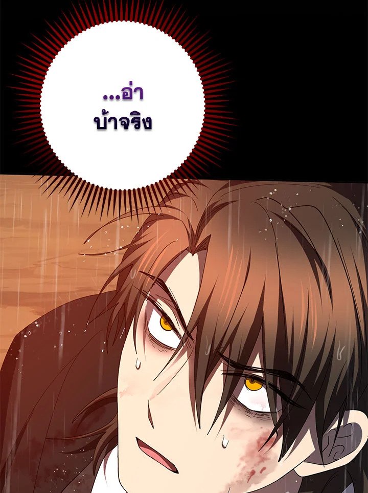 Path of the Shaman ตอนที่ 112 133