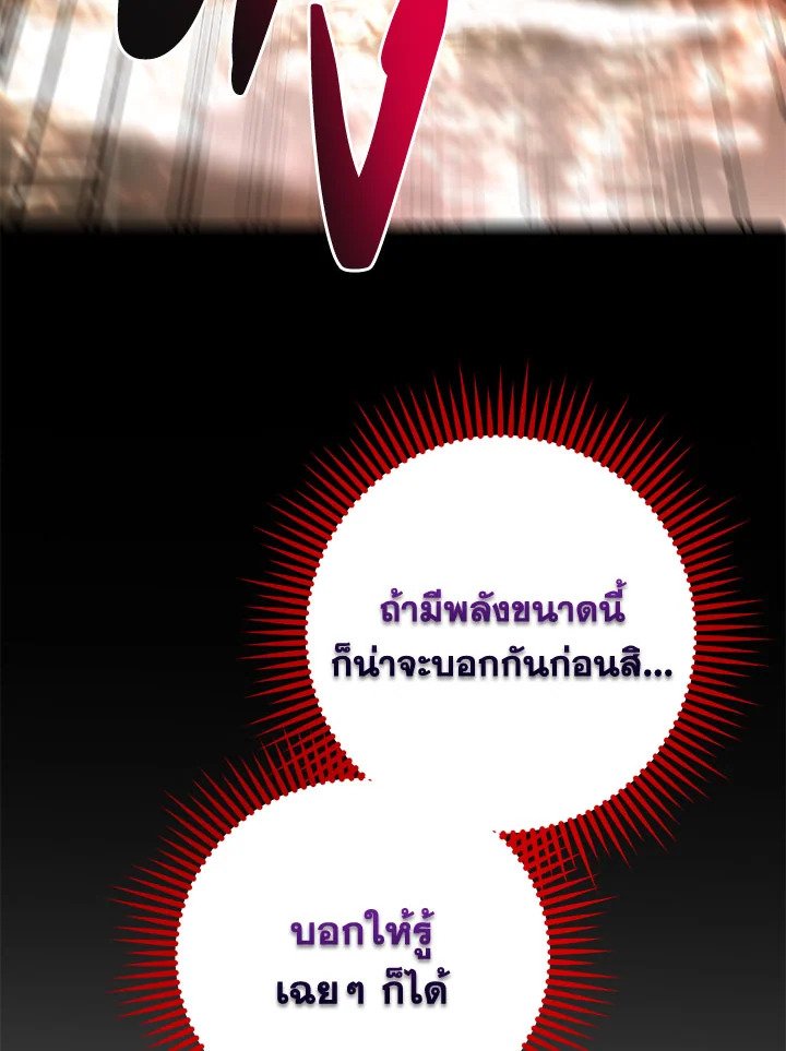 Path of the Shaman ตอนที่ 112 138