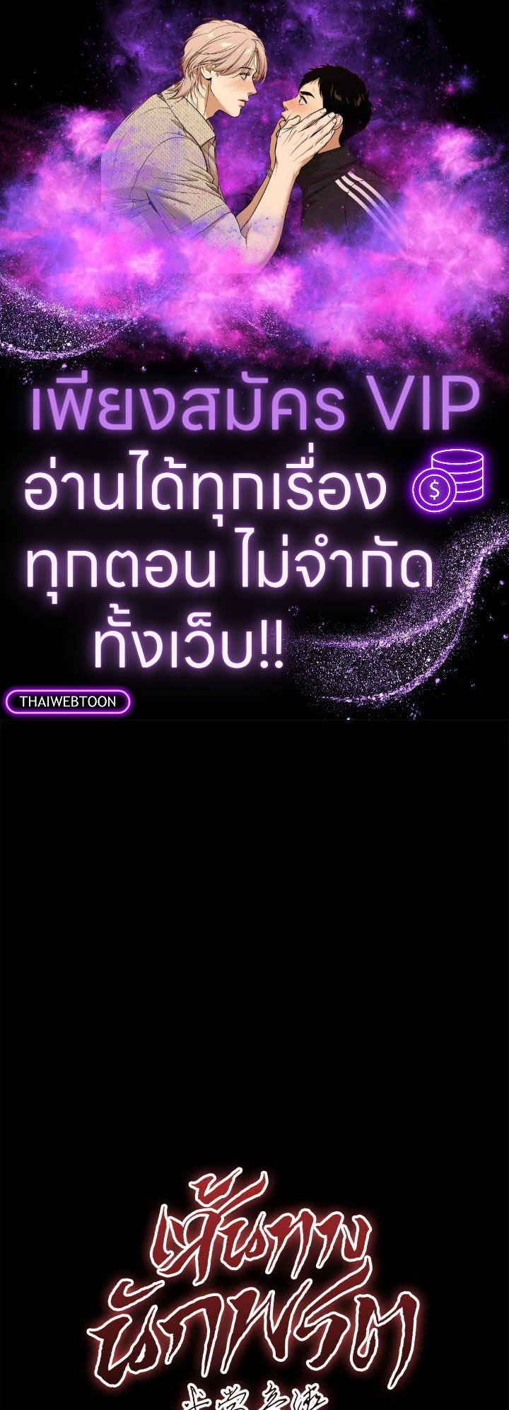 Path of the Shaman ตอนที่ 113 1