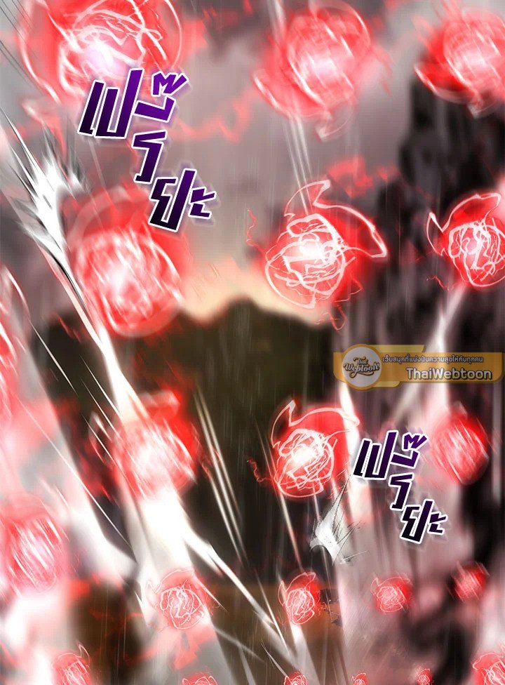 Path of the Shaman ตอนที่ 113 6