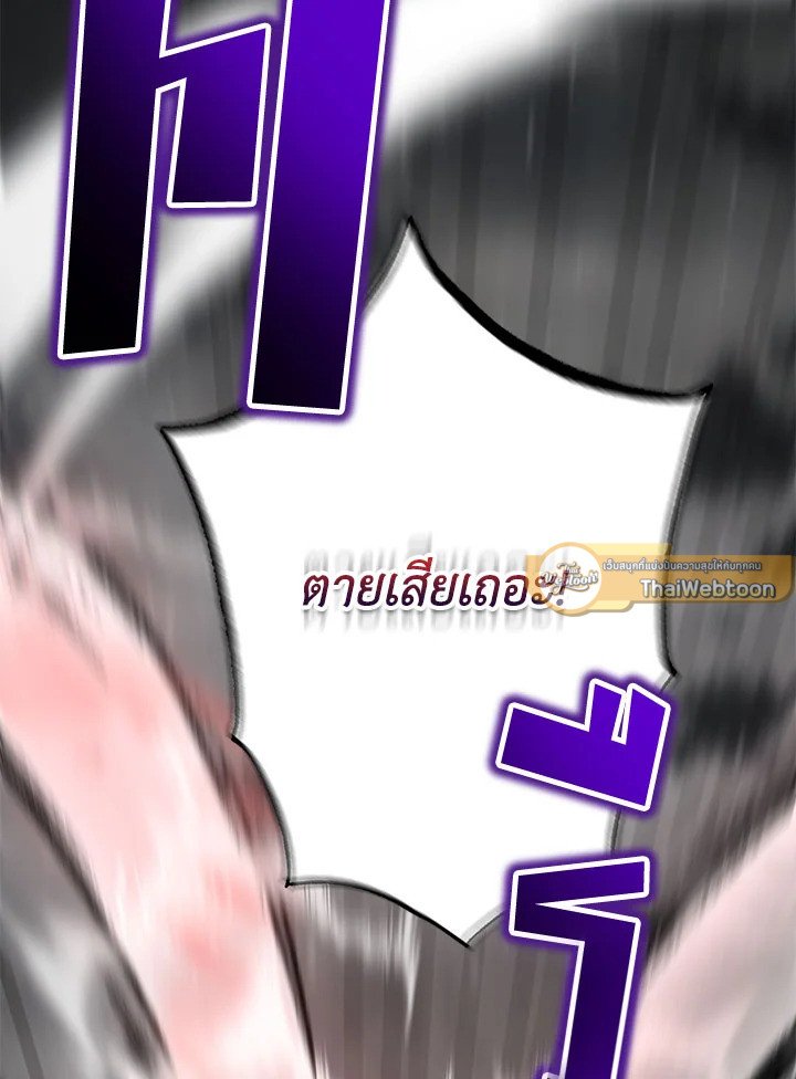 Path of the Shaman ตอนที่ 113 10