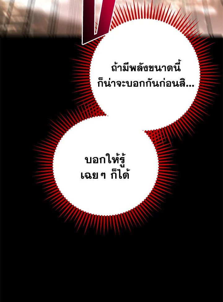 Path of the Shaman ตอนที่ 113 8