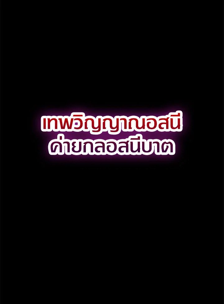 Path of the Shaman ตอนที่ 113 16