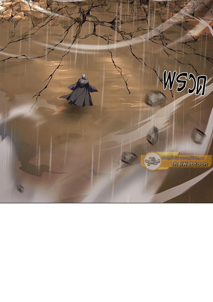 Path of the Shaman ตอนที่ 113 24