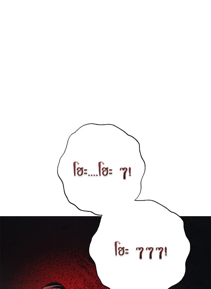 Path of the Shaman ตอนที่ 113 60