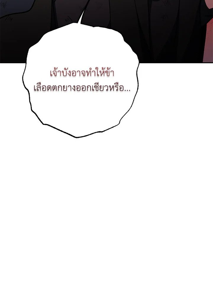 Path of the Shaman ตอนที่ 113 62