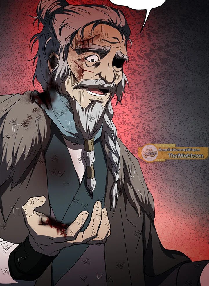 Path of the Shaman ตอนที่ 113 61