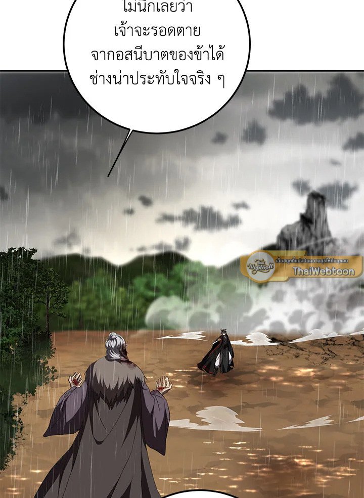 Path of the Shaman ตอนที่ 113 65