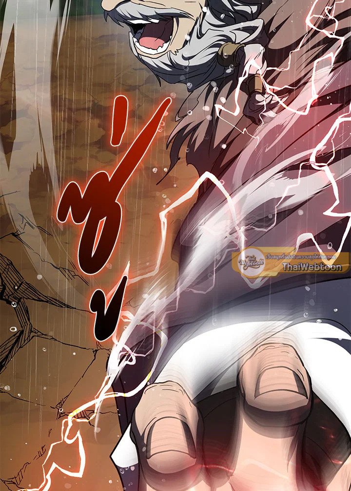Path of the Shaman ตอนที่ 113 76