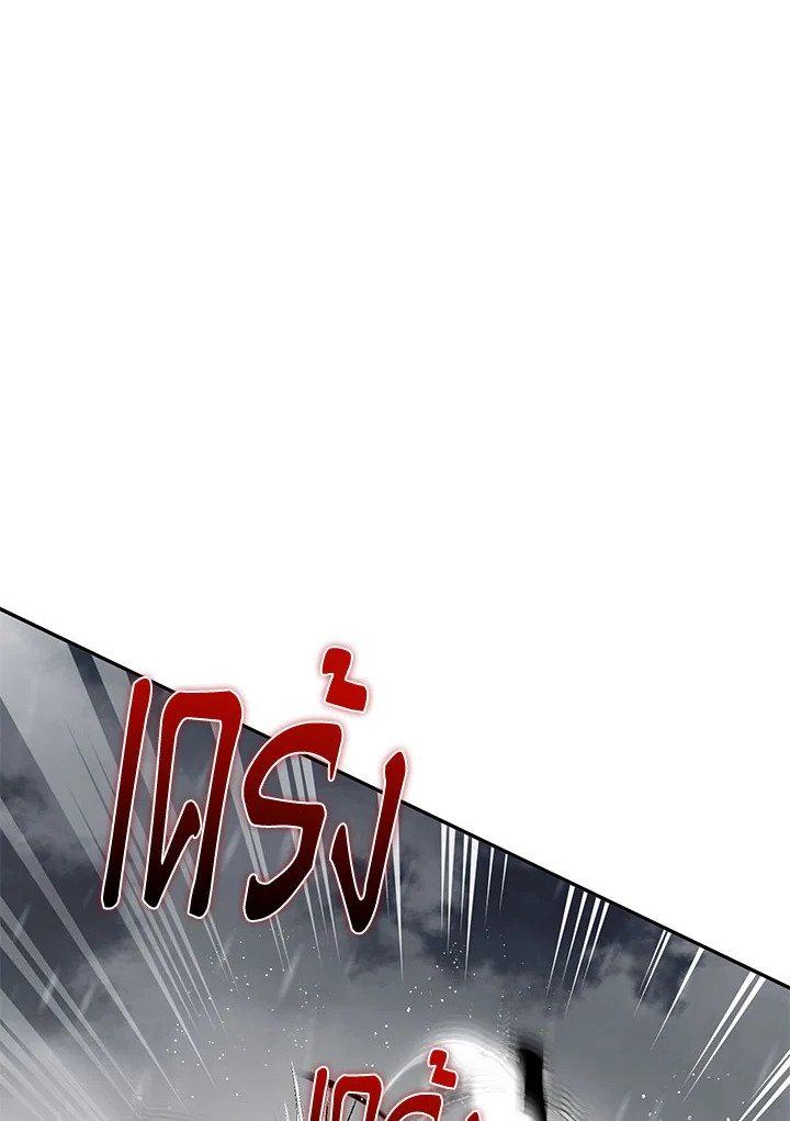 Path of the Shaman ตอนที่ 113 90