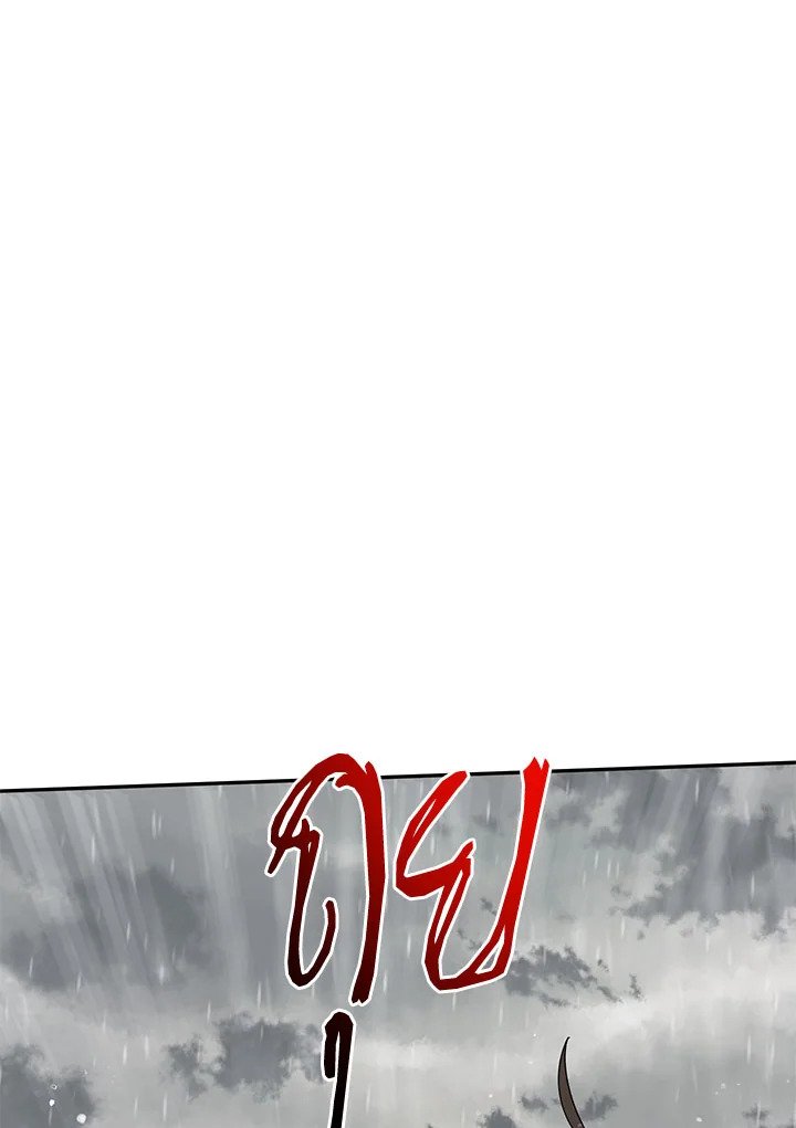 Path of the Shaman ตอนที่ 113 99