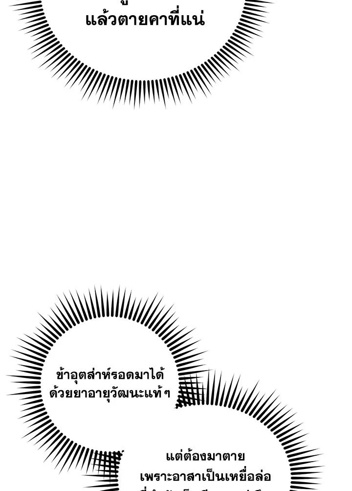 Path of the Shaman ตอนที่ 113 115
